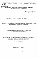 Автореферат по педагогике на тему «Пути повышения эффективности преподавания генетики в ВУЗах», специальность ВАК РФ 13.00.02 - Теория и методика обучения и воспитания (по областям и уровням образования)