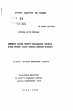 Автореферат по педагогике на тему «Методические основы развития познавательных интересов учащихся основной школы в процессе изучения географии», специальность ВАК РФ 13.00.02 - Теория и методика обучения и воспитания (по областям и уровням образования)