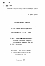 Автореферат по педагогике на тему «Количественный кинезиологический анализ как педагогическое средство в спорте», специальность ВАК РФ 13.00.01 - Общая педагогика, история педагогики и образования