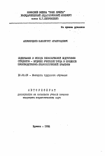 Автореферат по педагогике на тему «Содержание и методы экономической подготовки студентов-будущих учителей труда в процессе производственно-технологической практики», специальность ВАК РФ 13.00.02 - Теория и методика обучения и воспитания (по областям и уровням образования)