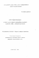 Автореферат по педагогике на тему «Проблема педагогической диагностики в советской педагогике (1918 - середина 30-х годов)», специальность ВАК РФ 13.00.01 - Общая педагогика, история педагогики и образования