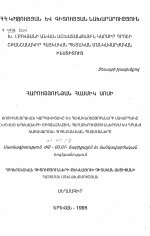 Автореферат по психологии на тему «Социометрический статус и межличностные отношения в группе одаренных детей и психологические условия их управления», специальность ВАК РФ 19.00.07 - Педагогическая психология