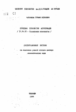 Автореферат по психологии на тему «Проблемы психологии апроприации», специальность ВАК РФ 19.00.05 - Социальная психология