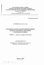 Автореферат по педагогике на тему «Индивидуально-дифференцированный подход в процессе обучения старшеклассников», специальность ВАК РФ 13.00.01 - Общая педагогика, история педагогики и образования