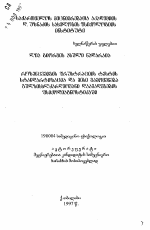 Автореферат по психологии на тему «Стандартизация теста фрустрации Розенцвейга и его применяемость в психодиагностике сердечно-сосудистых патологий», специальность ВАК РФ 19.00.04 - Медицинская психология