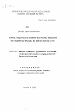 Автореферат по педагогике на тему «Игровое моделирование тактико-технических комплексов при подготовке тренеров по вольной борьбе в ИФК», специальность ВАК РФ 13.00.04 - Теория и методика физического воспитания, спортивной тренировки, оздоровительной и адаптивной физической культуры