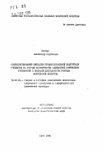 Автореферат по педагогике на тему «Совершенствование методики профессиональной подготовки студентов на основе формирования адекватной самооценки готовности к будущей деятельности учителя физической культуры», специальность ВАК РФ 13.00.04 - Теория и методика физического воспитания, спортивной тренировки, оздоровительной и адаптивной физической культуры