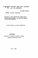 Автореферат по педагогике на тему «Формирование в учащихся педагогических училищ умения научить ребенка учиться (на материале изучения педагогических дисциплин)», специальность ВАК РФ 13.00.01 - Общая педагогика, история педагогики и образования