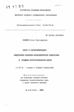 Автореферат по педагогике на тему «Отбор и структурирование содержания механико-математической подготовки в средней профессиональной школе», специальность ВАК РФ 13.00.01 - Общая педагогика, история педагогики и образования