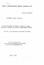 Автореферат по психологии на тему «Развитие логических форм памяти у младших школьников в процессе формирования умений работы с текстом», специальность ВАК РФ 19.00.07 - Педагогическая психология