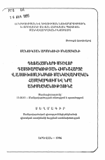 Автореферат по педагогике на тему «Проблема умственного воспитания подростка в педагогической системе В.А. Сухомлинского и ее актуальность», специальность ВАК РФ 13.00.01 - Общая педагогика, история педагогики и образования