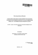 Автореферат по педагогике на тему «Содержание воспитания и художественного образования в Смольном и Екатерининском институтах благородных девиц конца XVIII-1 половины XIX века в полилоге культур», специальность ВАК РФ 13.00.02 - Теория и методика обучения и воспитания (по областям и уровням образования)