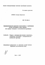 Автореферат по педагогике на тему «Совершенствование мышечного расслабления у спортсменов путем оптимизации ритма дыхания», специальность ВАК РФ 13.00.04 - Теория и методика физического воспитания, спортивной тренировки, оздоровительной и адаптивной физической культуры