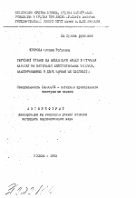 Автореферат по педагогике на тему «Обучение чтению на английском языке в старших классах на материале художественных текстов, адаптированных в двух вариантах сложности», специальность ВАК РФ 13.00.02 - Теория и методика обучения и воспитания (по областям и уровням образования)