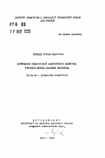 Автореферат по педагогике на тему «Формирование педагогического мастерства будущих учителей музыки средствами искусства», специальность ВАК РФ 13.00.04 - Теория и методика физического воспитания, спортивной тренировки, оздоровительной и адаптивной физической культуры