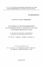 Автореферат по педагогике на тему «Формирование профессиональной самостоятельности у будущего учителя в процессе обучения в вузе», специальность ВАК РФ 13.00.01 - Общая педагогика, история педагогики и образования