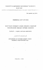 Автореферат по педагогике на тему «Формирование готовности будущих учителей к реализации индивидуального подхода в обучении школьников», специальность ВАК РФ 13.00.01 - Общая педагогика, история педагогики и образования