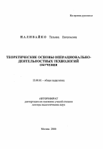 Контрольная работа: Сравнительный анализ педагогического воспитания двух авторов: Росс Кэмпбелл и Ш.А. Амонашвили