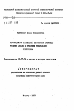 Автореферат по педагогике на тему «Формирование социальной активности будущего учителя музыки в процессе специальной подготовки», специальность ВАК РФ 13.00.01 - Общая педагогика, история педагогики и образования