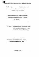 Контрольная работа по теме Спортивная борьба