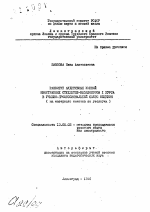 Автореферат по педагогике на тему «Развитие аудитивных умений иностранных студентов-нефилологов I курса в учебно-профессиональной сфере общения», специальность ВАК РФ 13.00.02 - Теория и методика обучения и воспитания (по областям и уровням образования)