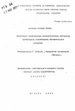 Автореферат по педагогике на тему «Развитие художественного восприятия учащихся по изобразительному искусству в процессе внешкольных занятий», специальность ВАК РФ 13.00.02 - Теория и методика обучения и воспитания (по областям и уровням образования)