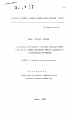 Автореферат по педагогике на тему «Воспитание ответственного отношения старшеклассников и природе в процессе общественно-полезной деятельности во внешкольных учреждениях», специальность ВАК РФ 13.00.01 - Общая педагогика, история педагогики и образования