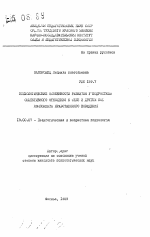 Автореферат по психологии на тему «Психологические особенности развития у подростков объективного отношения к себе и другим как компонента нравственного поведения», специальность ВАК РФ 19.00.07 - Педагогическая психология