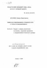 Автореферат по педагогике на тему «Техническая подготовленность стрелков из лука и методы её совершенствования», специальность ВАК РФ 13.00.04 - Теория и методика физического воспитания, спортивной тренировки, оздоровительной и адаптивной физической культуры