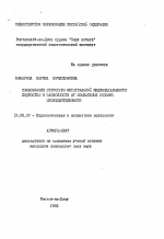 Автореферат по психологии на тему «Своеобразие структуры интегральной индивидуальности подростка в зависимости от социальных условий жизнедеятельности», специальность ВАК РФ 19.00.07 - Педагогическая психология