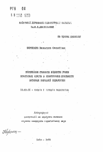 Автореферат по педагогике на тему «Формирование гуманных отношений учеников начальных классов в послеурочной деятельности средствами народной педагогики», специальность ВАК РФ 13.00.01 - Общая педагогика, история педагогики и образования