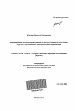 Автореферат по педагогике на тему «Формирование духовно-нравственной культуры учащихся средствами музыки в организациях дополнительного образования», специальность ВАК РФ 13.00.02 - Теория и методика обучения и воспитания (по областям и уровням образования)