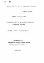 Автореферат по педагогике на тему «Формирование гуманистических ценностей у старшеклассников во внеурочной деятельности», специальность ВАК РФ 13.00.01 - Общая педагогика, история педагогики и образования