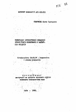 Автореферат по психологии на тему «Формирование интерактивного чувства профессионального сообщества у будущих офицеров», специальность ВАК РФ 19.00.07 - Педагогическая психология