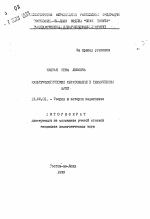 Автореферат по педагогике на тему «Культурологическое образование в техническом ВУЗе», специальность ВАК РФ 13.00.01 - Общая педагогика, история педагогики и образования