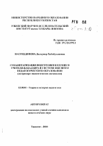 Автореферат по педагогике на тему «Гуманитаризация подготовки будущего учителя-бакалавра в системе высшего педагогического образования (на примере педагогических дисциплин)», специальность ВАК РФ 13.00.01 - Общая педагогика, история педагогики и образования