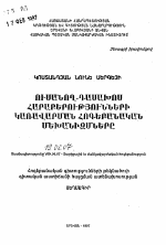 Автореферат по психологии на тему «Психологические механизмы управления отношениями между студентом и преподавателем», специальность ВАК РФ 19.00.07 - Педагогическая психология