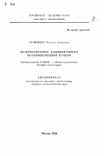 Автореферат по психологии на тему «Количественные закономерности кратковременной памяти», специальность ВАК РФ 19.00.01 - Общая психология, психология личности, история психологии