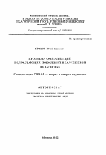 Автореферат по педагогике на тему «Проблема социализации подрастающих поколений в зарубежной педагогике», специальность ВАК РФ 13.00.01 - Общая педагогика, история педагогики и образования