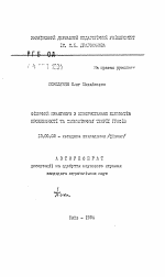 Автореферат по педагогике на тему «Физический практикум с использованием элементов проблемности и математической теории графов», специальность ВАК РФ 13.00.02 - Теория и методика обучения и воспитания (по областям и уровням образования)