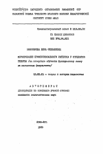 Автореферат по педагогике на тему «Формирование профессионального интереса у студентов педвуза», специальность ВАК РФ 13.00.01 - Общая педагогика, история педагогики и образования