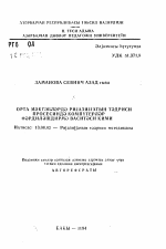 Автореферат по педагогике на тему «Компьютеры как средство индивидуализации обучения в процессе преподавания математики в средней школе», специальность ВАК РФ 13.00.02 - Теория и методика обучения и воспитания (по областям и уровням образования)