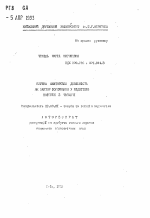 Автореферат по педагогике на тему «Клубная любительская деятельность как фактор формирования у подростков потребности в чтении», специальность ВАК РФ 13.00.01 - Общая педагогика, история педагогики и образования