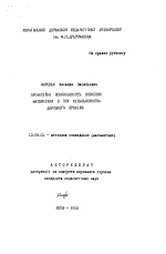 Автореферат по педагогике на тему «Профессиональная направленность изучения математики в ПТУ сельскохозяйственного профиля», специальность ВАК РФ 13.00.02 - Теория и методика обучения и воспитания (по областям и уровням образования)