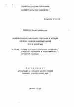 Автореферат по педагогике на тему «Экспериментальное обоснование содержания и методики обучения учащихся начальных классов игре в ручной мяч», специальность ВАК РФ 13.00.04 - Теория и методика физического воспитания, спортивной тренировки, оздоровительной и адаптивной физической культуры