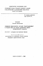 Автореферат по педагогике на тему «Повышение эффективности обучения "электродинамике" в средней школе на основе адекватного выбора математического аппарата», специальность ВАК РФ 13.00.02 - Теория и методика обучения и воспитания (по областям и уровням образования)