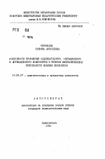 Автореферат по психологии на тему «Особенности проявления содержательного, операционного и мотивационного компонентов в учебной изобразительной деятельности младших школьников», специальность ВАК РФ 19.00.07 - Педагогическая психология