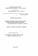 Автореферат по педагогике на тему «Углубление восприятия лирики старшеклассниками в условиях дифференцированного обучения (на материале уроков литературы в 9 классе)», специальность ВАК РФ 13.00.02 - Теория и методика обучения и воспитания (по областям и уровням образования)