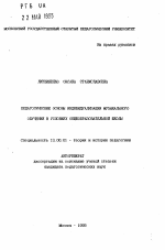 Автореферат по педагогике на тему «Педагогические основы индивидуализации музыкального обучения в условиях общеобразовательной школы», специальность ВАК РФ 13.00.01 - Общая педагогика, история педагогики и образования