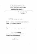 Автореферат по психологии на тему «Генотип - средовые соотношения в индивидуальности ребенка преддошкольного возраста», специальность ВАК РФ 19.00.01 - Общая психология, психология личности, история психологии